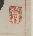 Master Cheng’s Admonition on Seeing, Hearing, Words, and Deeds, Deng Shiru (Chinese, 1743–1805), Set of four hanging scrolls; ink on paper, China